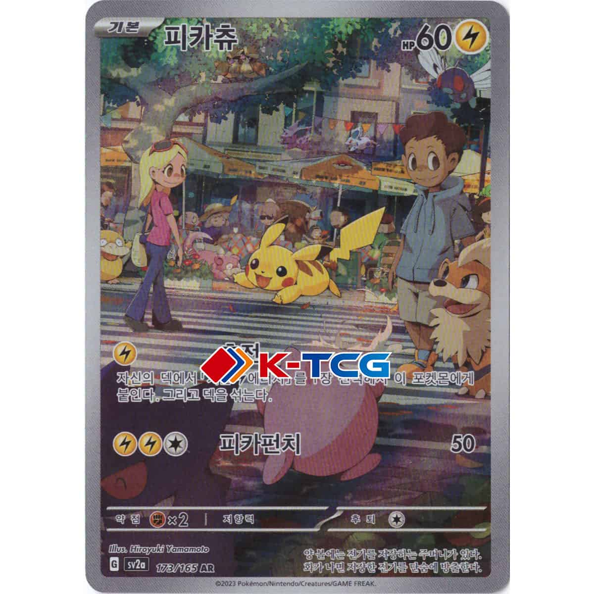 Pokemon Card “Pikachu” sv2a 173/165 Korean Ver (AR) – K-TCG
