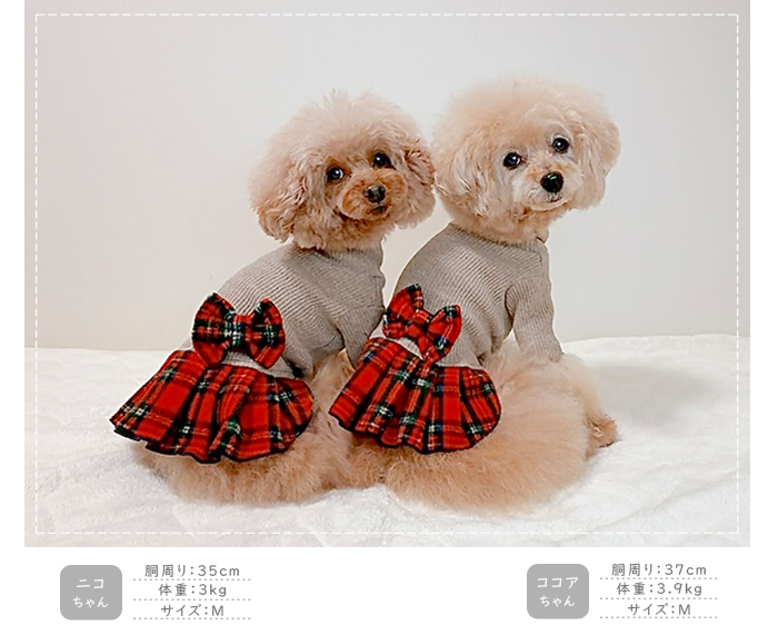可愛い小型犬の洋服通販 鎌倉ドッグ タグ＆チェックワンピース