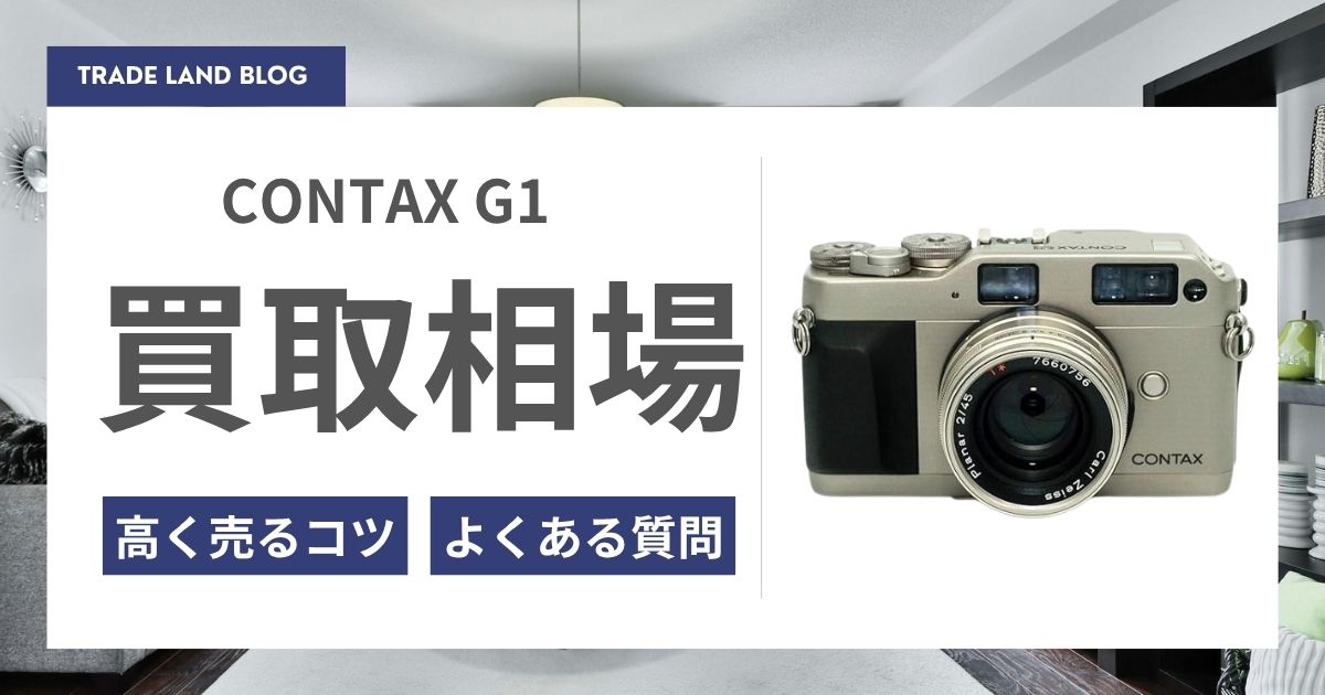 CONTAX G1+ レンズ3点+ ストロボセット CONTAX G1+ レンズ3点+