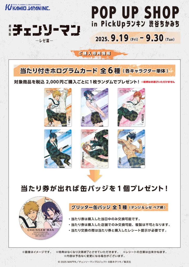 株式会社カミオジャパン｜ファンシーグッズの企画、デザイン、製造、販売