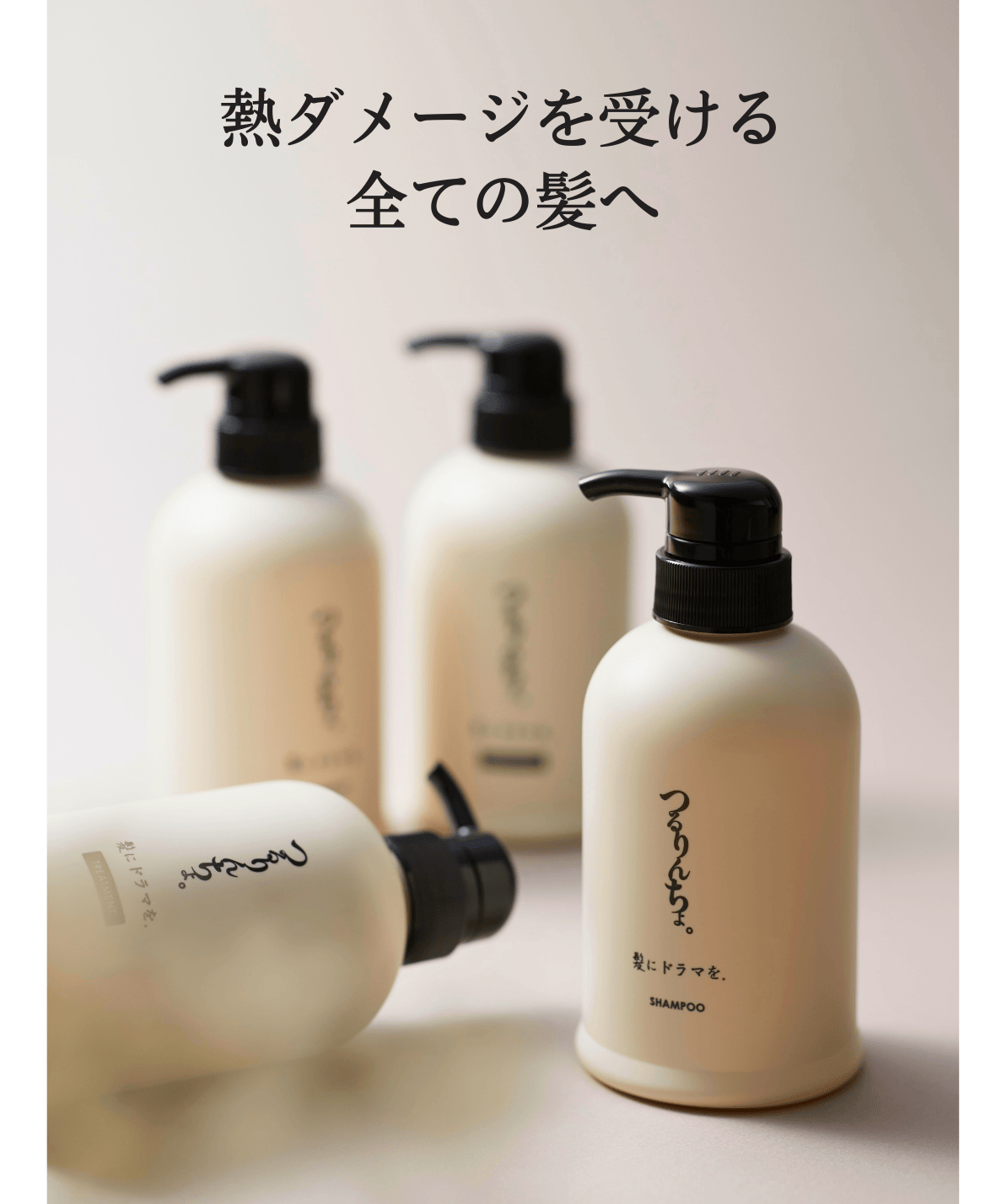 つるりんちょ。お試しセット（シャンプー＆2種類のトリートメント