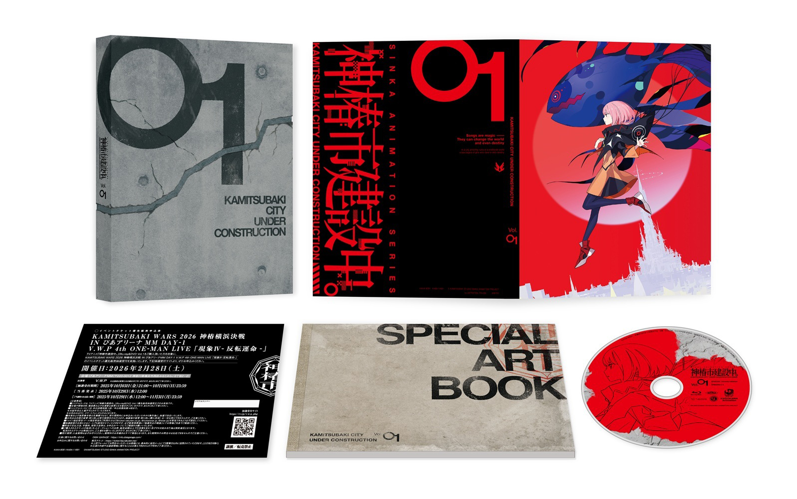 神椿市建設中。 Blu-ray 封入特典 神椿tcg 3枚セット BDDVD