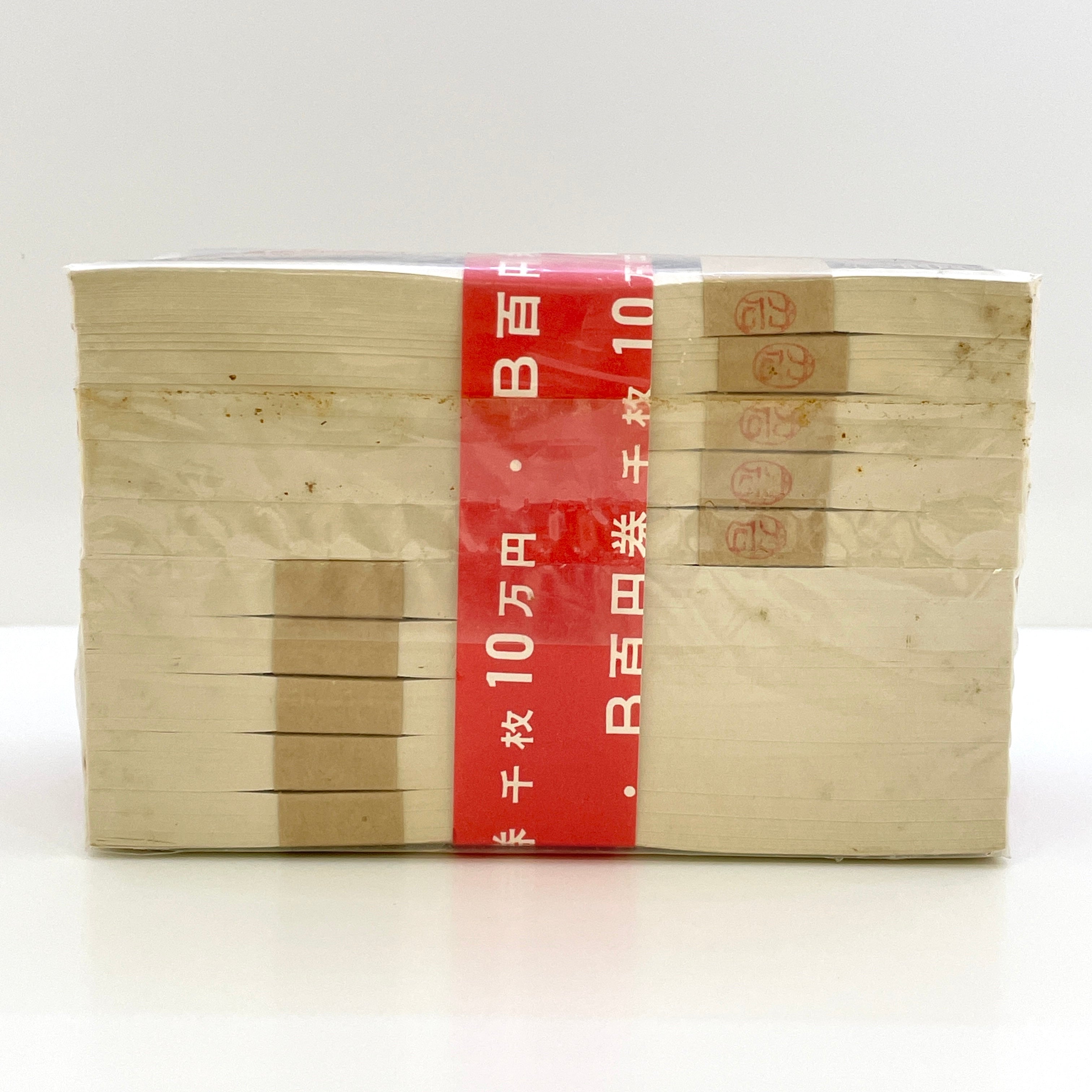 ケース付】板垣退助百円札 1000枚連番官封 百円紙幣 板垣退助 1000枚