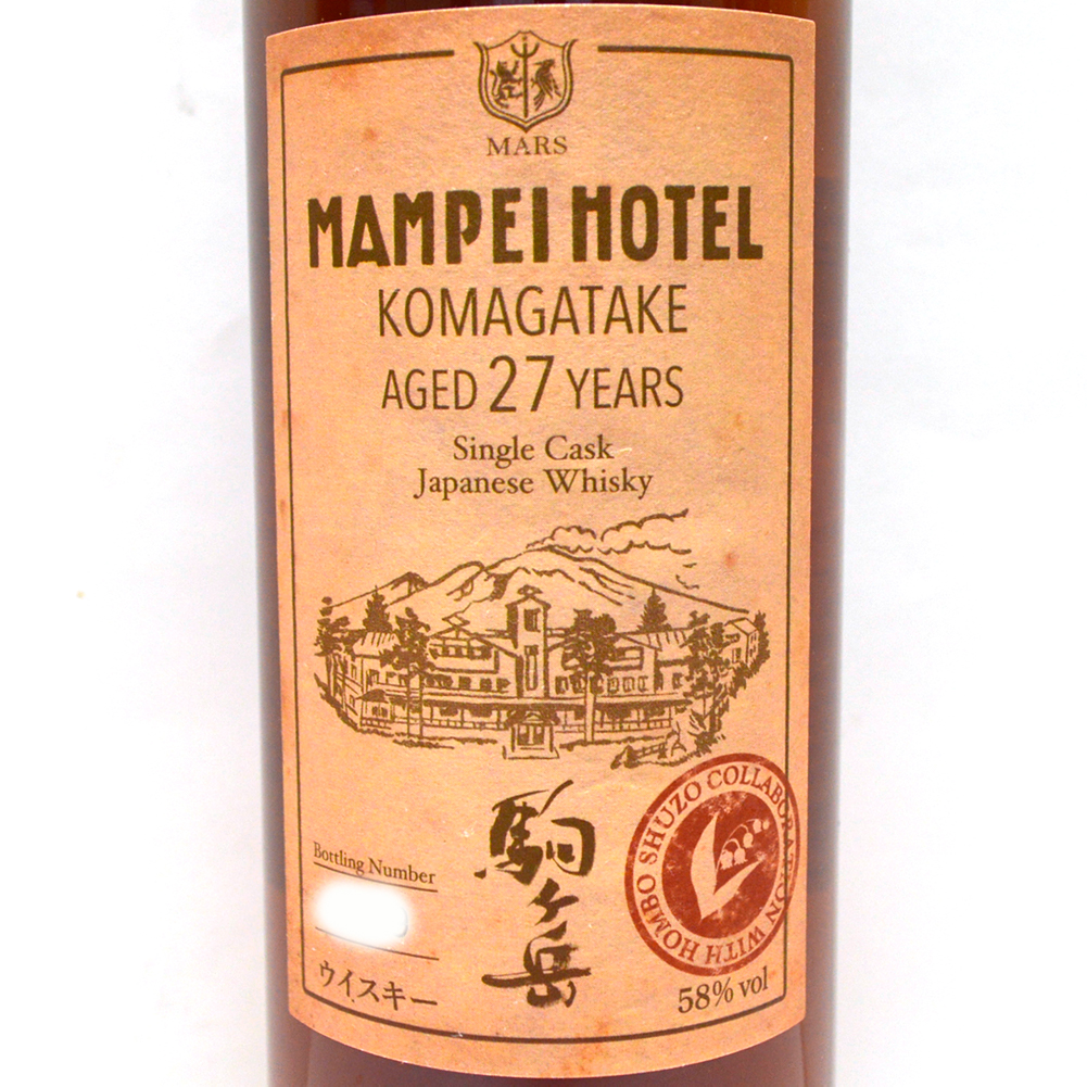 本坊酒造 シングルカスク駒ヶ岳27年 万平ホテル限定ラベル 58度/370ml
