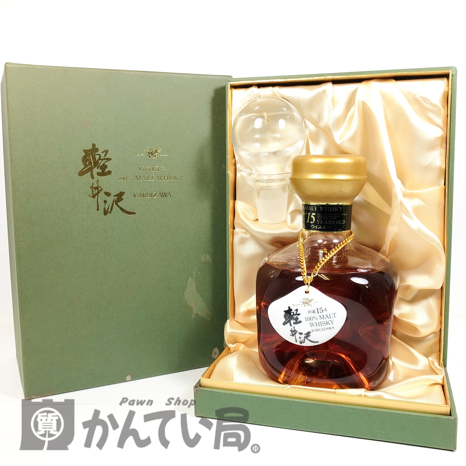 メルシャン 軽井沢15年 モルトウイスキーをお買取りいたしました