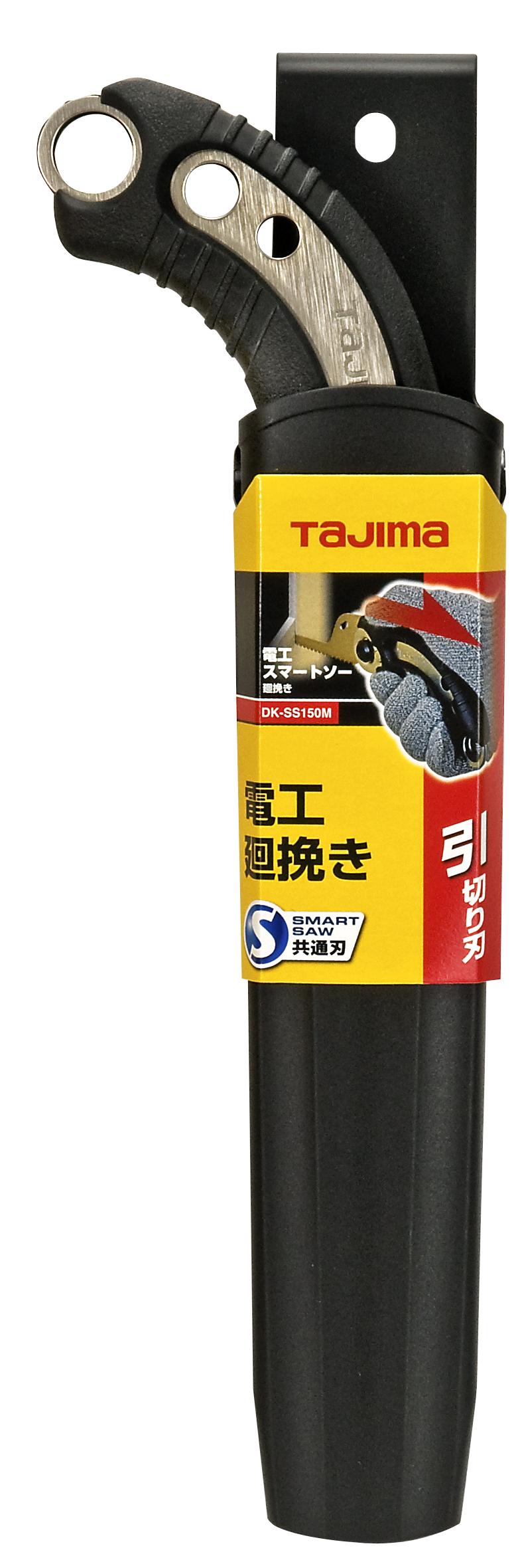 タジマ 電工スマートソー 150mm 廻挽き DK-SS150M