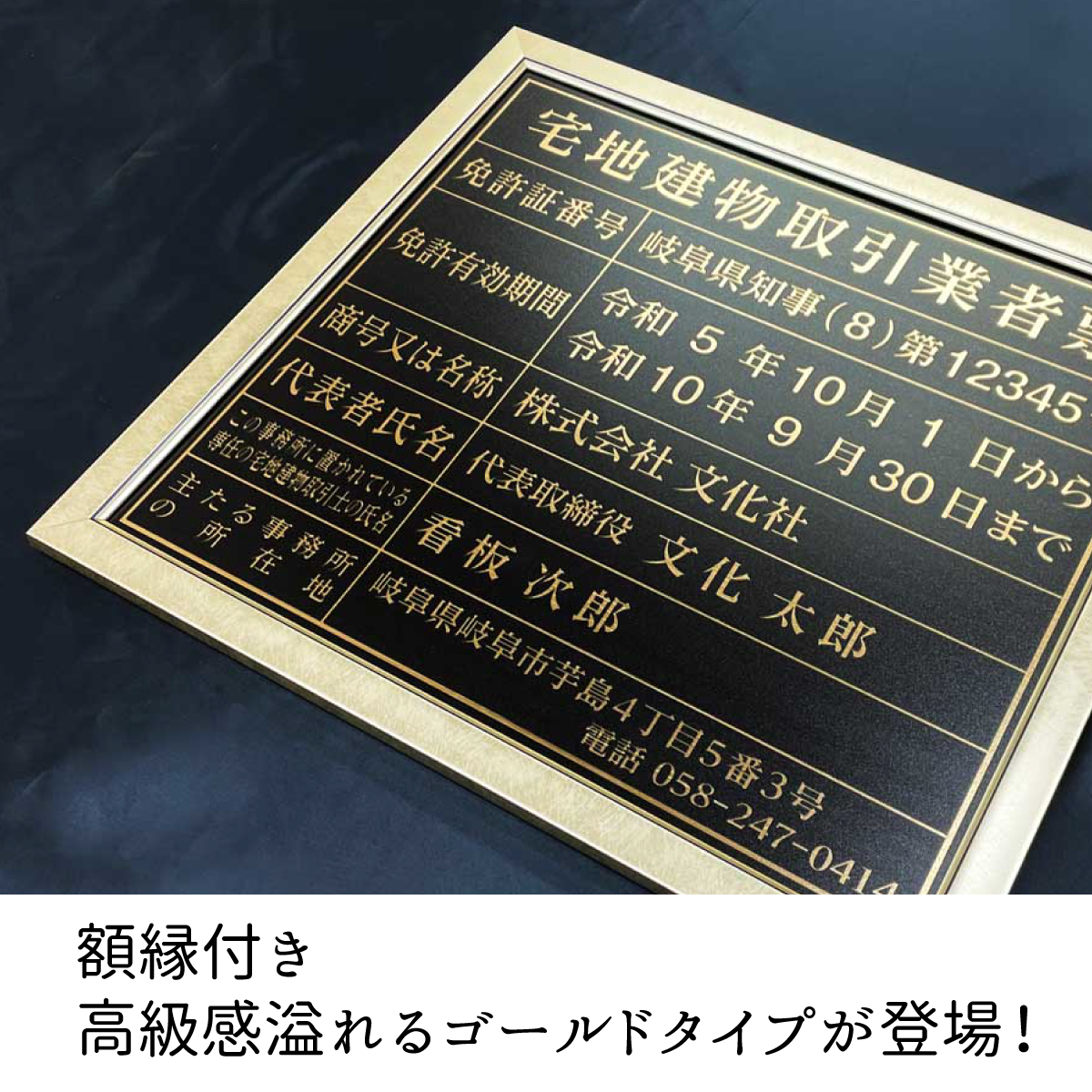 液化石油ガス販売事業者証（塩ビミラー製・ゴールドブラック）法令規定