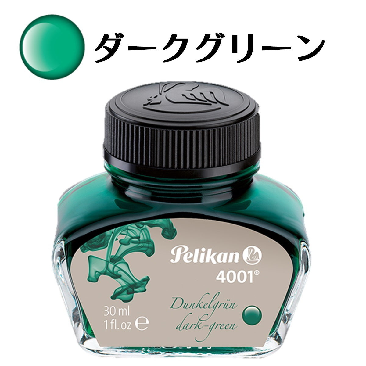 未使用品】ペリカン AG D-3000 Hannover 1 インク瓶 セット ペリカン
