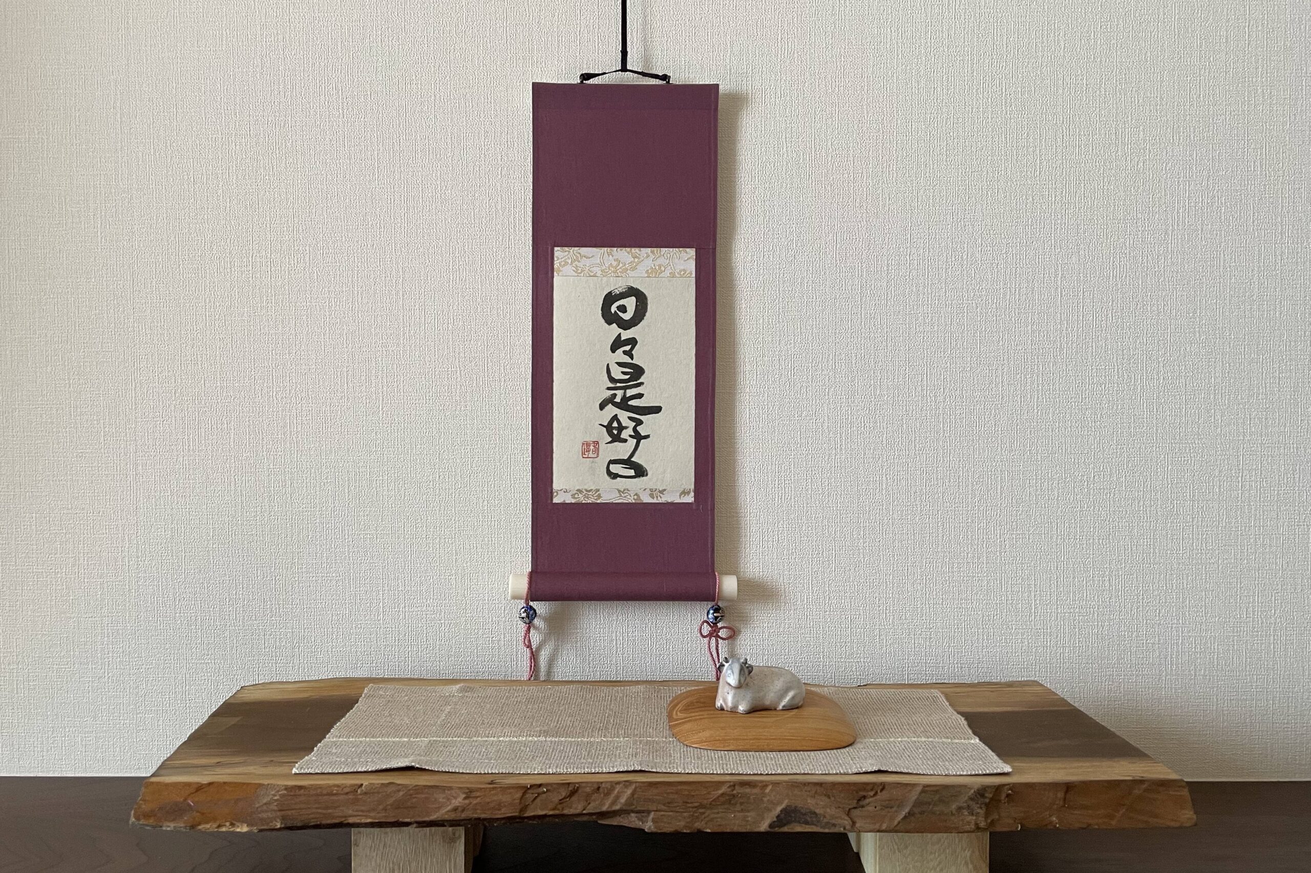 掛け軸の書 | 書道作品 販売【書家 春瓔】- 漢字de書(漢字で書）・中川