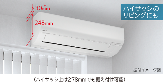 ルームエアコン Wシリーズ ： エアコン ： 日立の家電品
