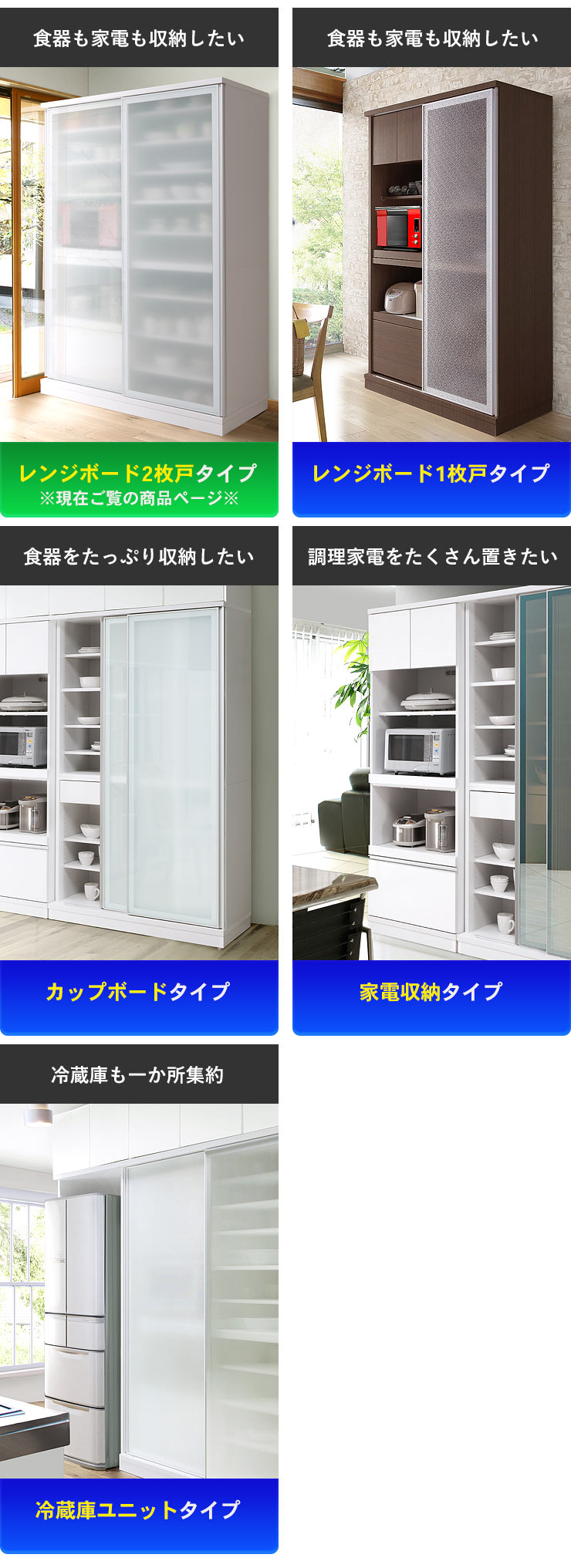 サイズと色が選べる食器棚 セミオーダーキッチン収納 ビアンコ