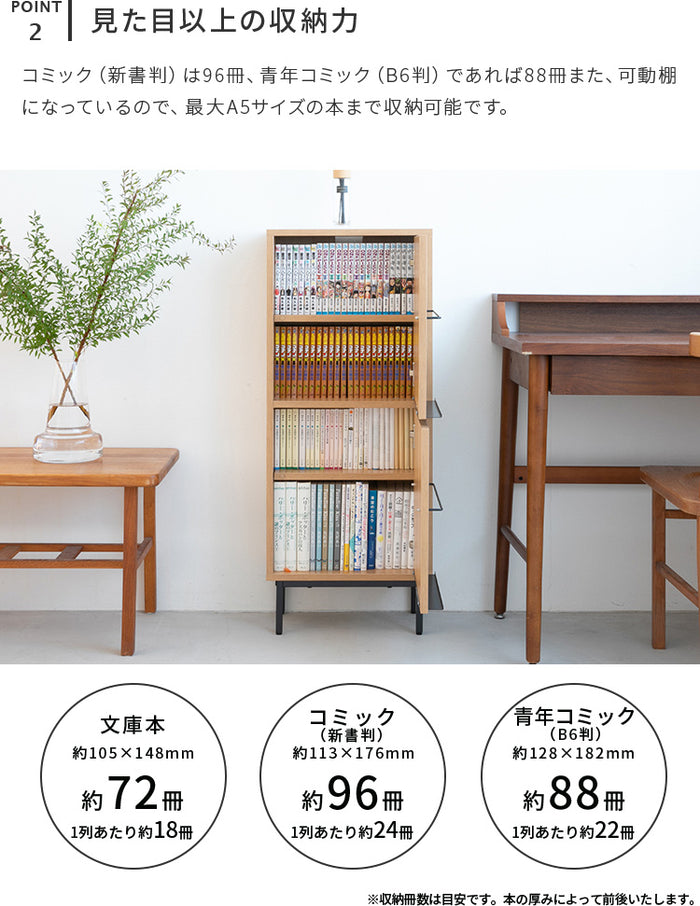 マガジンラック付きスリム本棚 幅40 本棚 扉付き マガジンラック 2段