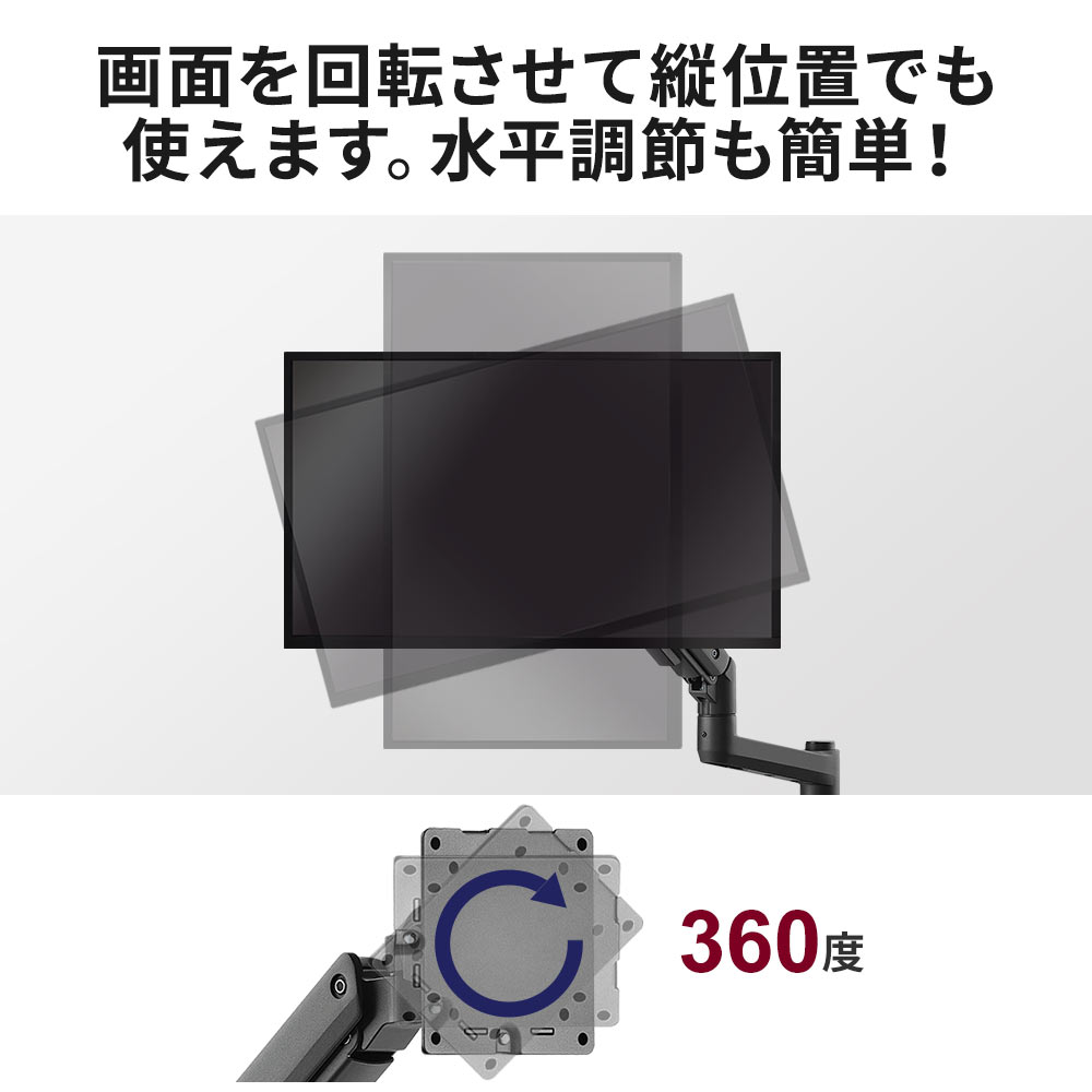 快適ワークのモニターアーム LS112のご購入はこちら|快適ワークドットコム