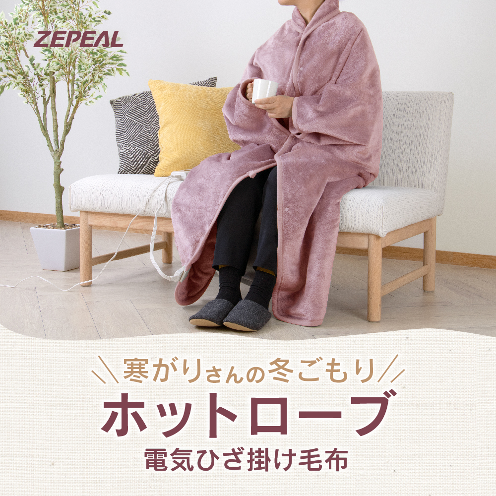 Denkyo Group Online Store｜ゼピール ホットローブ ZMBQ-53A－P