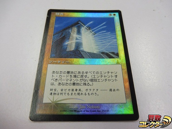 MTG 補充 2枚セット 日本語版 MTG 補充 2枚セット 日本語版 - マジック