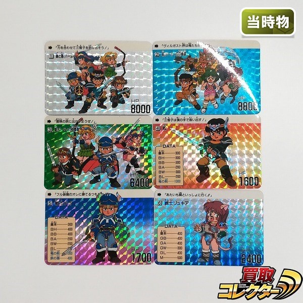 ドラゴンボール カードダス ビジュアルアドベンチャー ドラゴンボール