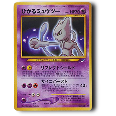 PSA9 ひかるミュウ 旧裏 プロモ コロコロ 151 2001 ひかるミュウ 旧