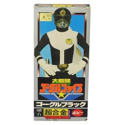参考価格】大戦隊ゴーグルファイブ 超合金 GB-70 クロスインボックス
