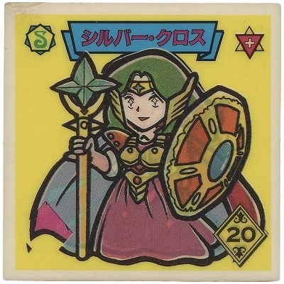 参考価格】魔鏡伝説シール 3-S シルバー・クロス | シール | 相場金額