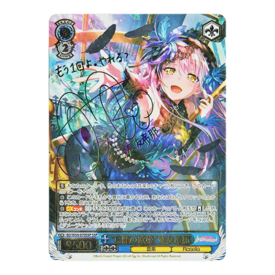 値下げ中】英語版バンドリ ''答えを求めて''湊友希那 SSP サイン