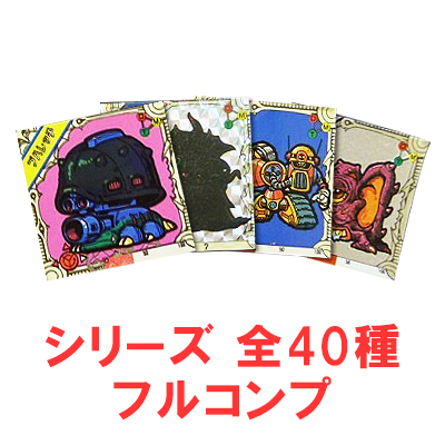 参考価格】銀河伝説 バトラーの聖剣 帝王ダギマ プリズムシール