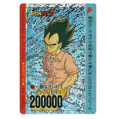 ドラゴンボール カードダス アマダ パート32 フルコンプ