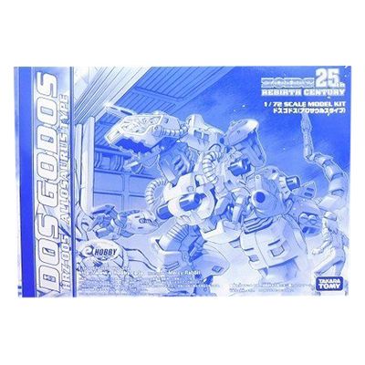 ゾイド リバースセンチュリー HRZ-005 ドスゴドス ZOIDS 25th REBIRTH