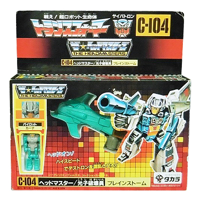 希少】タカラ 戦え！トランスフォーマー ヘッドマスター大決戦ゲーム