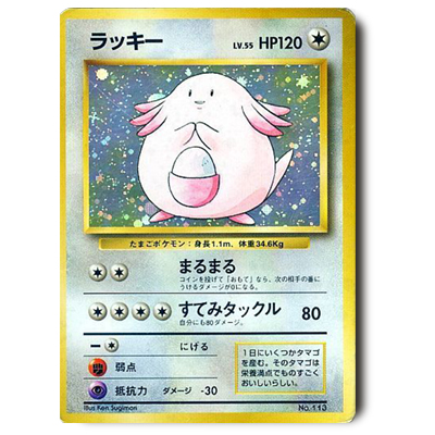 ポケモンカード 旧裏 まとめ売り (キラ113種類 激レア含む) ポケモン