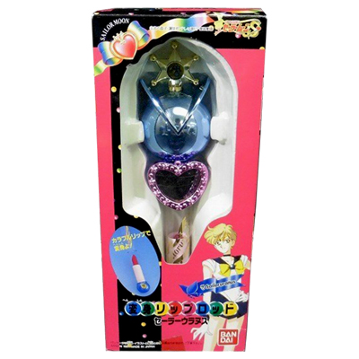 セーラーウラヌス 天王はるか 変身リップロッド 当時 箱あり バンダイ