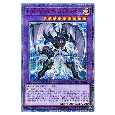 参考価格】遊戯王OCG Vジャンプ2008年定期購読特典 E・HERO ガイア
