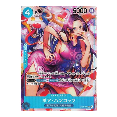 ONE PIECE ボア・ハンコック 5000 レアカード