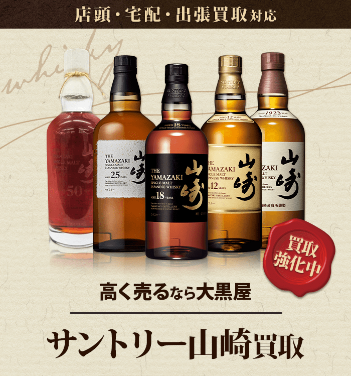 山崎 シングルモルトウイスキー 2本セット 山崎 2本 サントリー 山崎2