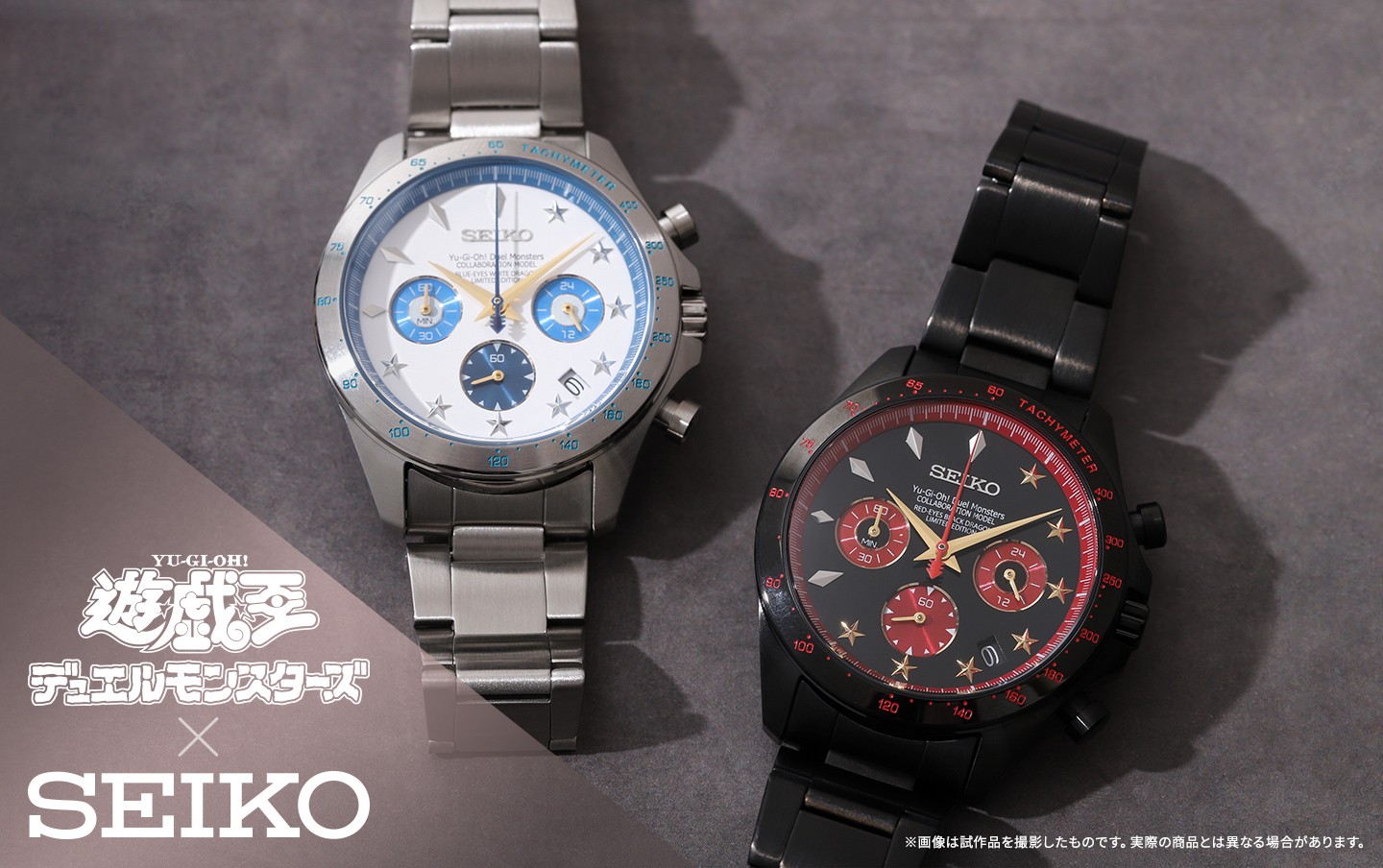 値下げ相談可】300本限定 遊戯王 SEIKO 青眼の白龍 真紅眼の黒竜