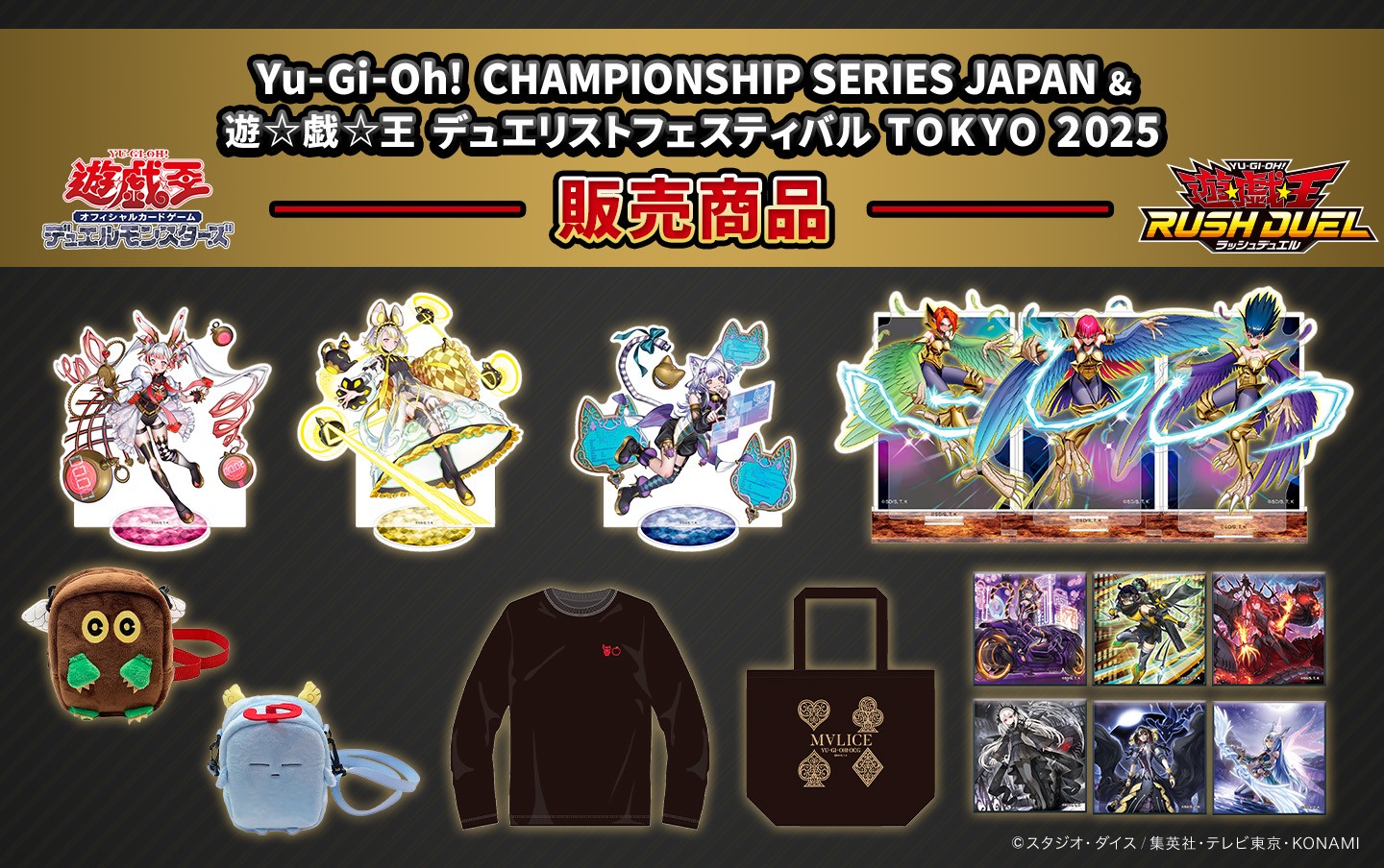 遊戯王 店舗代表戦 2期 優勝商品 2025 プロモーション商品 遊戯王 店舗