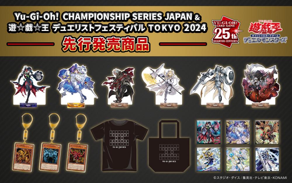 新商品情報！「YCSJ TOKYO 2024」商品 | KAIBA CORPORATION STORE