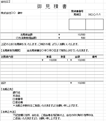 シンプル見積書[Excel] | 介護・福祉業界のニュース・最新情報なら介護