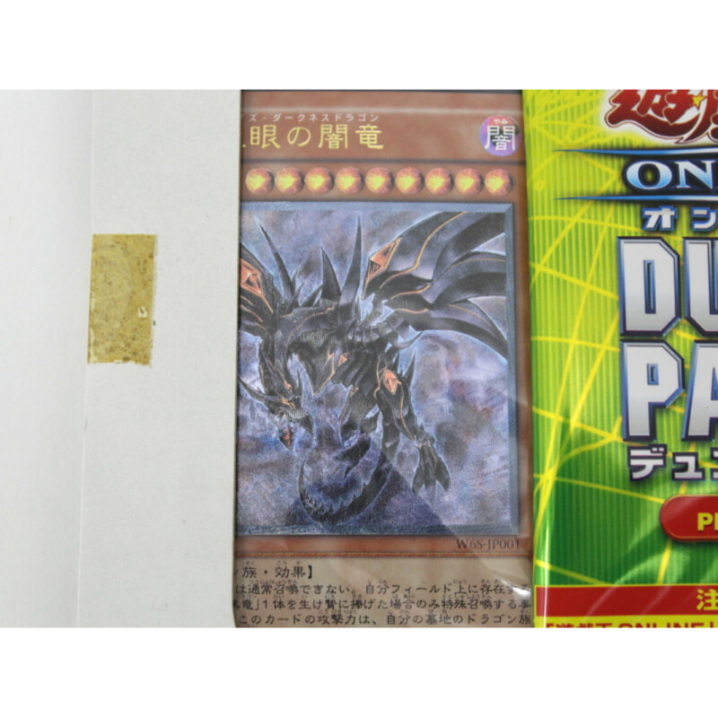 最安値！！遊戯王 ワールドチャンピオンシップ2006セット 美品！お徳
