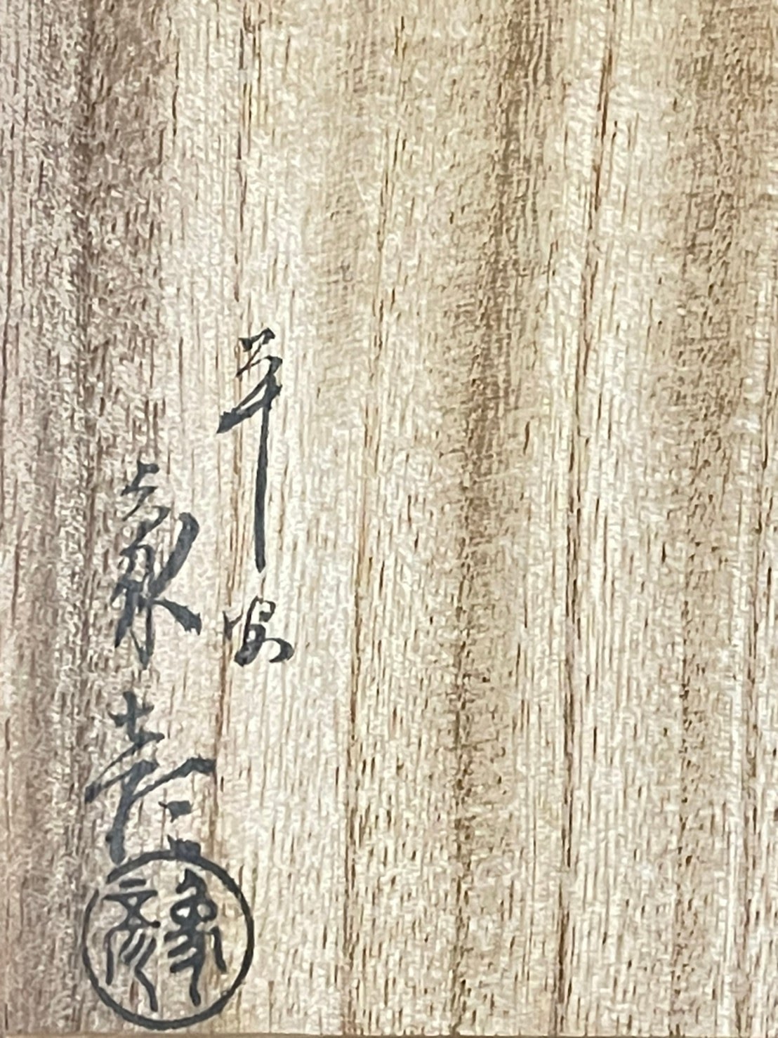 特製 平安象彦 高台寺蒔絵 蝋色仕上げ 仙斎 螺鈿 十客 お椀