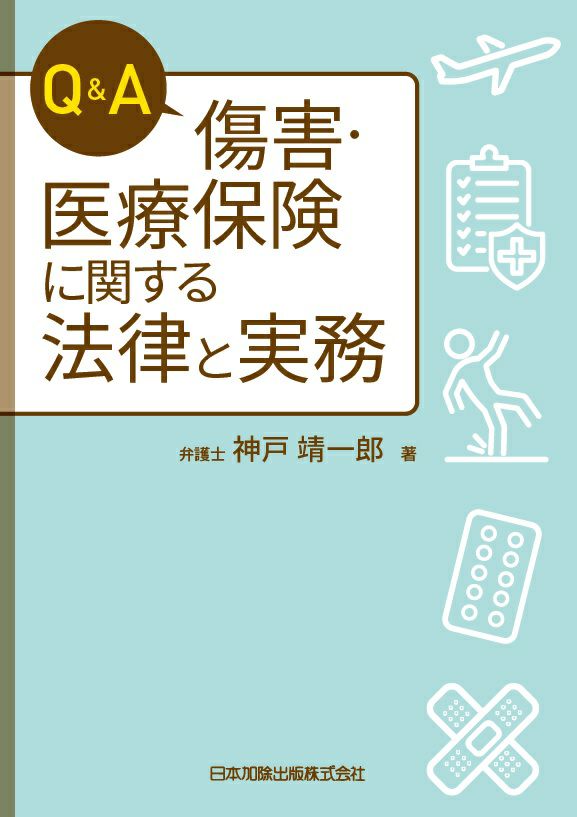 Q&A権利に関する登記の実務 1(第1編)〜15 7訂版 読解 不動産登記Q&A