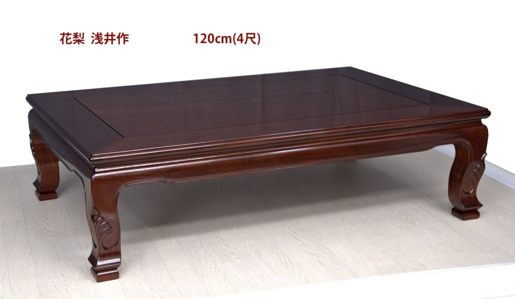 新品！4尺(120巾) 花梨無垢 高級座卓 座敷机 唐木家具 ちゃぶ台/検