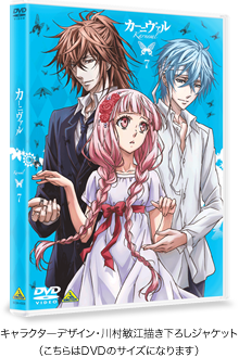 goods | TVアニメ「カーニヴァル」公式サイト