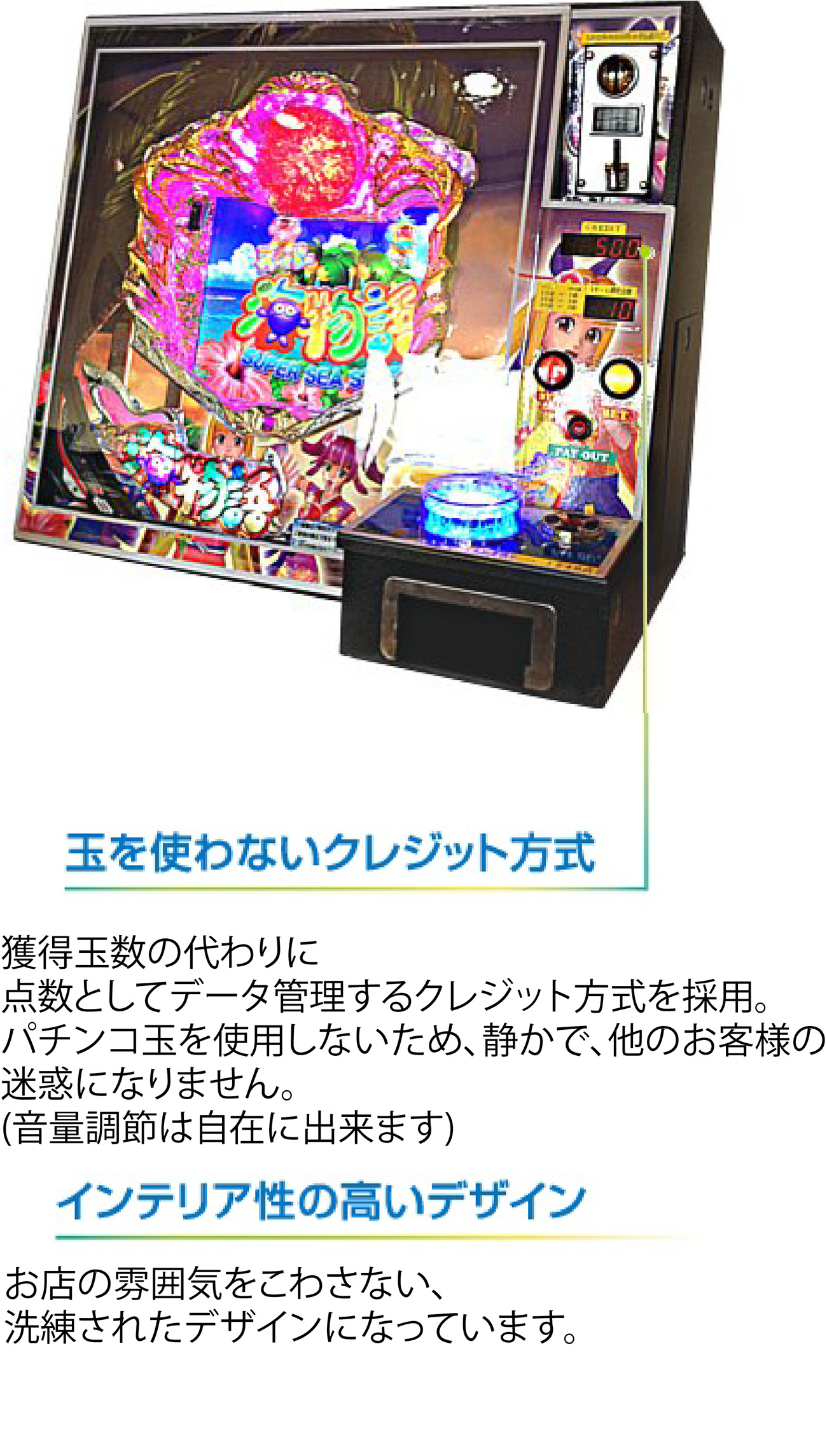 パチBOXのご案内 - 春日井特機株式会社