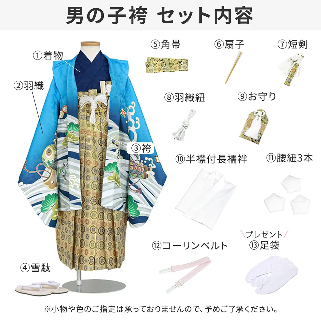 抹茶地に鷹と屏風、白グレーの袴／七五三・五歳男の子・袴 | 宅配着物