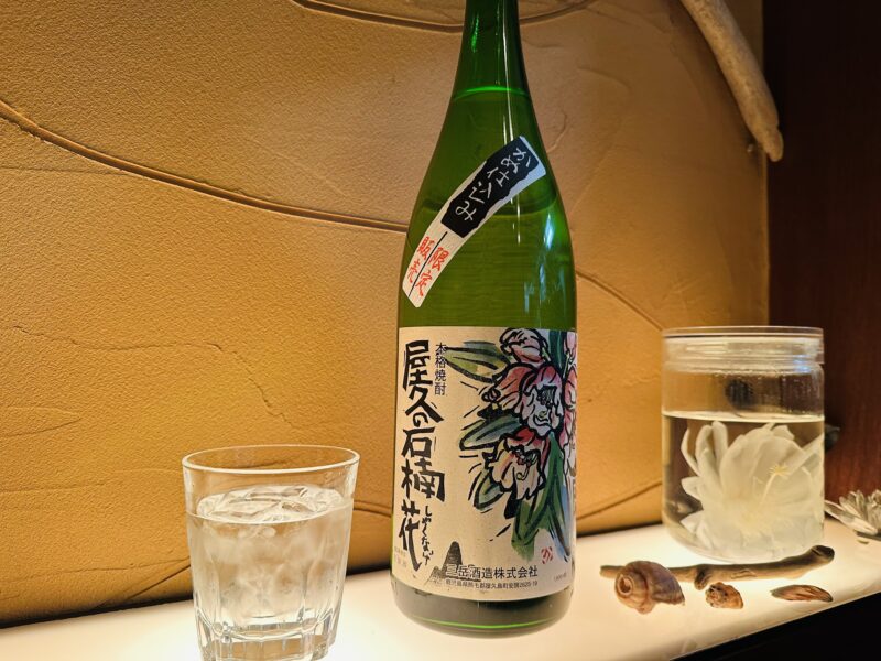 石楠花 焼酎 屋久の石楠花 屋久の石楠花(焼酎/芋焼酎/三岳酒造)｜鹿児島の