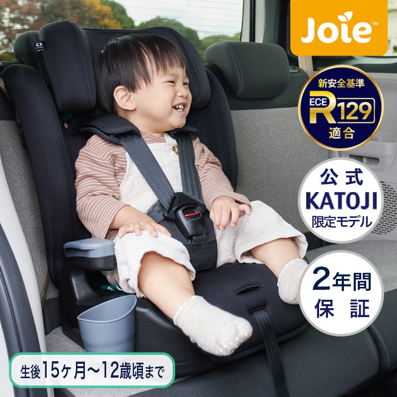 ジュニアシート | 【公式】チャイルドシートとベビーベッドの購入は