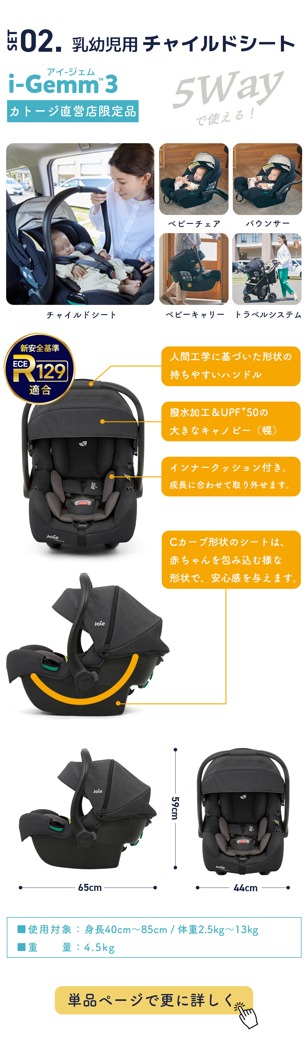 ナモ2/2】joieセット Joie トラベルシステム 軽量コンパクトベビーカー