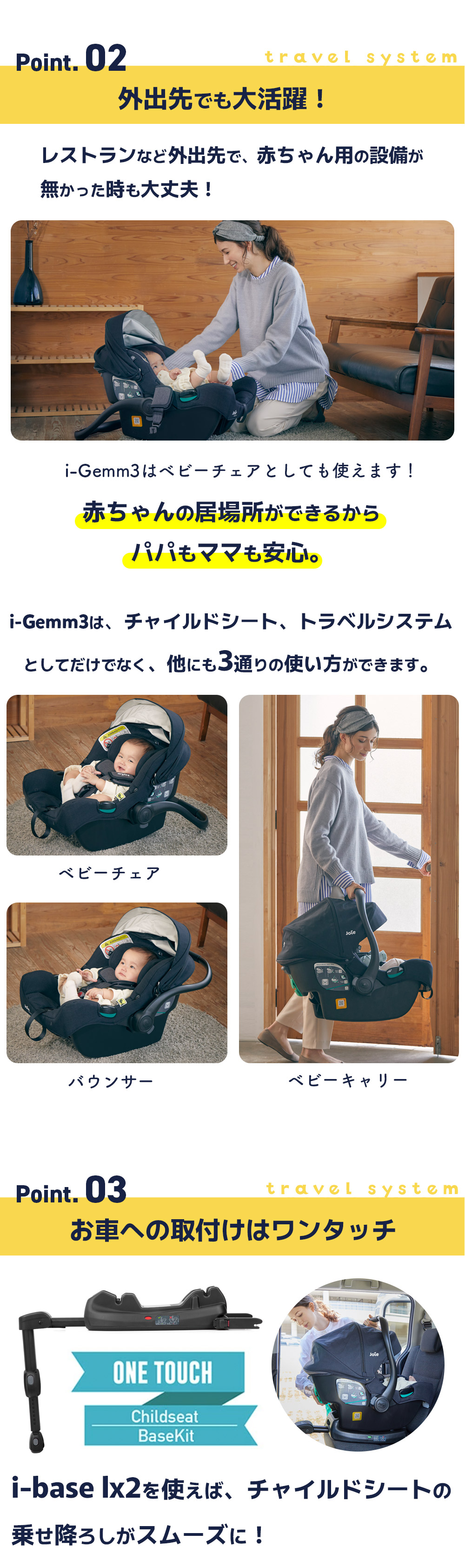 Joie ジョーイ トラベルシステム 3点セット ベビーカーチャイルドシート②