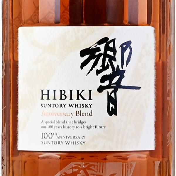 サントリー 響 サントリーウイスキー100周年記念 43度 700ml 木箱入り