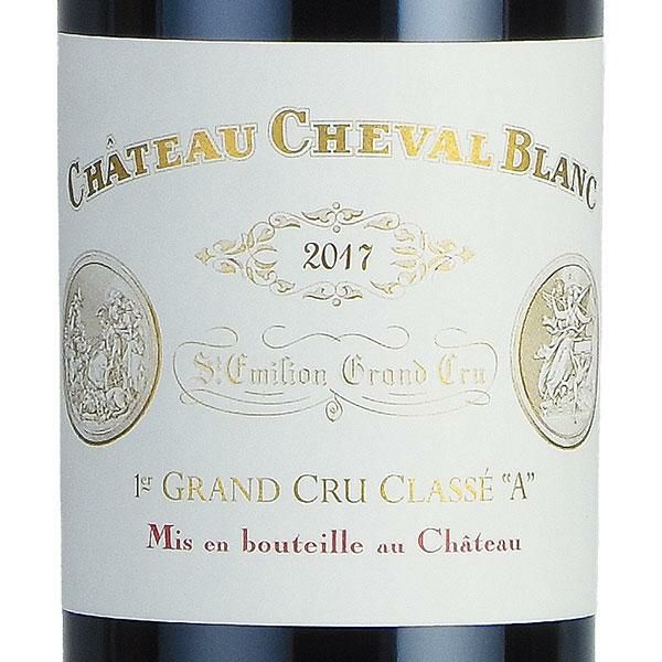 シャトー シュヴァル ブラン 2017 Chateau Cheval Blanc フランス